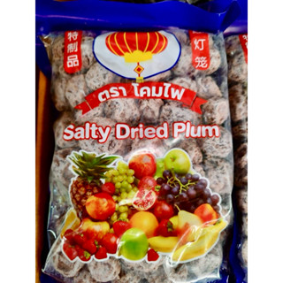 XÍ MUỘI KHÔ THÁI LAN SALTY DRIED PLUM (500G)