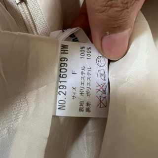 H3378 Váy Nhật si