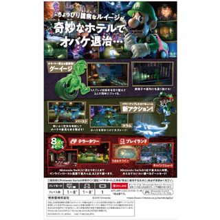 Luigi's Mansion 3 -Switch[ Playable in English ]【Direct from Japan】(Made in Japan)