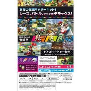 Mario Kart 8 Deluxe - Switch[ Playable in English ]【Direct from Japan】(Made in Japan)