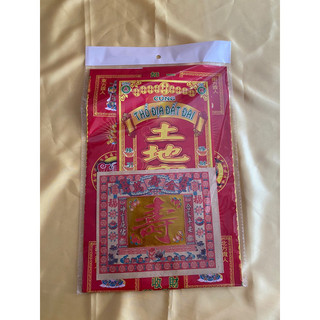 Giấy cúng đất đai