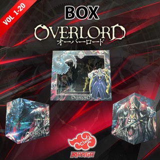 Box overlord [không kèm truyện tập 1 2 3 4 5 6 7 8 9 10 11 12 13 14 15 16 17 18 19 20]