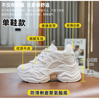 [ Hàng order ] Giày thể thao đế độn 9cm cao cấp