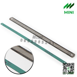 Lưỡi cưa sắt dùng để cưa sắt, cưa ống nước, cưa gỗ…