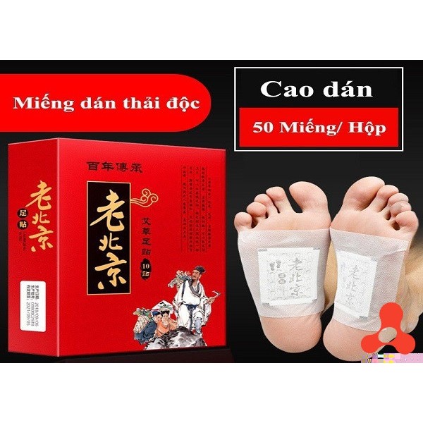 HỘP DÁN THẢI ĐỘC ĐỎ 50 Miếng Dán Ngải Cứu Thải Độc Chân Lão Bắc Kinh[HỘP ĐỎ]