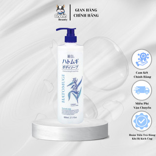 Sữa tắm Dưỡng Ẩm, Trắng Da Chiết Xuất Ý Dĩ Nhật Bản Hatomugi Moisturizing & Washing The Body Soap 800ml