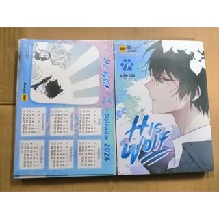 [Full] His Wolf Vol 2 (đặc biệt)