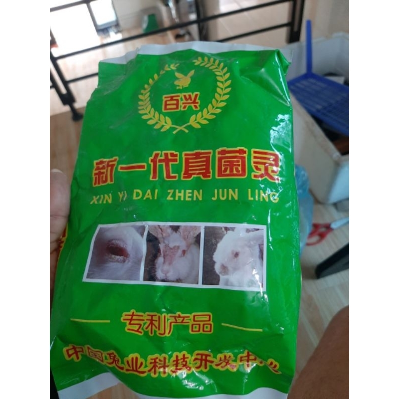 Nấm bột rắc ổ cho thỏ con.