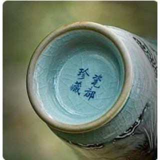 Chén Chủ Thần Long Men Rạn