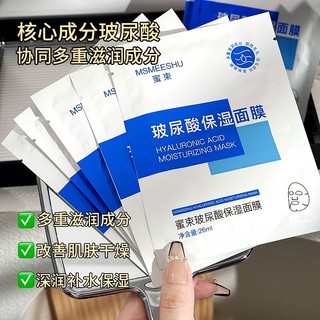 Mặt nạ giấy dưỡng da cấp ẩm mask đắp mặt nội địa trung
