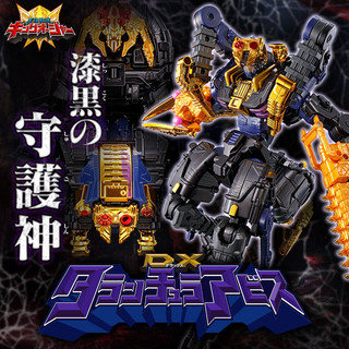  DX Tarantula Abyss - Ohsama Sentai King-Ohger - Siêu Nhân Trùng Vương - Đồ Chơi Mô Hình Chính Hãng Nhật Bản - Bandai 