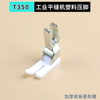 Chân vịt nhựa bằng sole 5 li T350