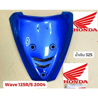 Mặt Nạ Fu2 / Wave125R 2003 , Future 2 Up Wave 125  ( Chính Hãng HONDA THAILAND)