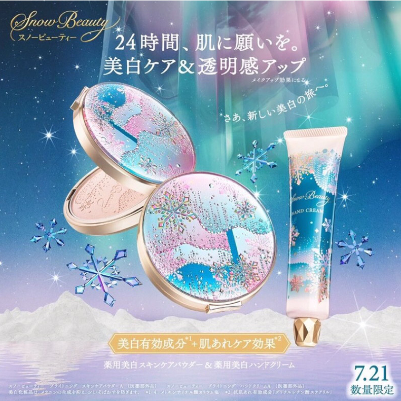 [CÓ SẴN] Phấn phủ dưỡng trắng ngày đêm Snow beauty Shiseido mẫu mới nhất 2023 &amp; 2024