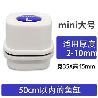 Cọ bể nam châm mini Sobo size S M L cho hồ cá