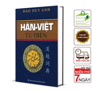 Sách - hán việt từ điển