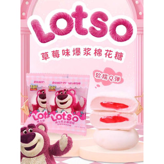 Kẹo Marshmallow Nhân Mứt Dâu Gấu Dâu Lotso
