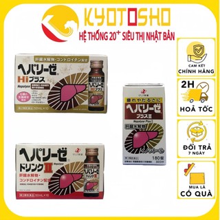 Nước uống bổ gan Hepalyse Plus II & Hepalyse II, Nước uống / viên bổ gan Zeria Hepalyse II loại đỏ và vàng Plus cao cấp