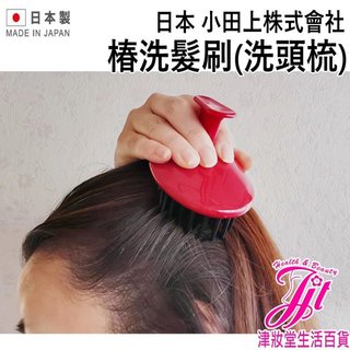Lược massage gội đầu Tsubaki 8cm