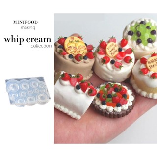 Khuôn whipping cream kem xoắn size 1/12 dollhouse minifood