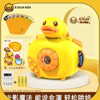 Máy chiếu hoạt hình kèm nhạc và đèn , máy kể chuyện cho bé , máy chiếu mini, máy chiếu phim