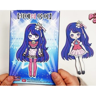Đồ chơi búp bê Oshinoko- Búp bê giấy Pighandmade