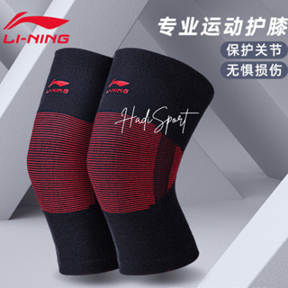 Bó gối thể thao Lining/Băng bảo vệ đầu gối điều áp nhẹ dùng cho nam nữ chạy bộ tập thể dục AQAH624-1