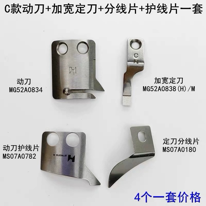 Dao cắt chỉ máy may 1 kim ổ nhỏ , ổ lớn