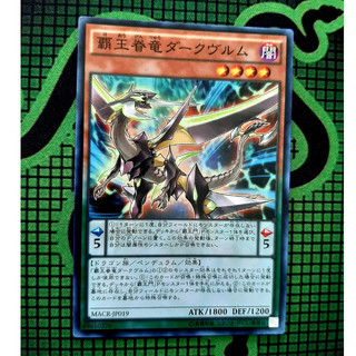 [ Đậu Phộng ] Thẻ Bài Mint90 Yugioh Pen Supreme King Dragon Darkwurm  - Common