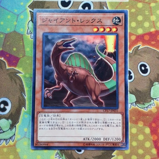 [ Đậu Phộng ] THẺ BÀI YUGIOH OCG Giant Rex Common