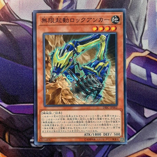 Thẻ bài damaeged yugioh ocg dbic-jp002 - infinitrack anchor drill - common