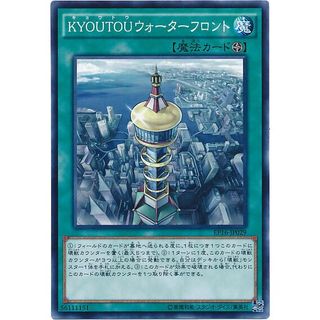 [ Đậu Phộng ] Thẻ Bài Yugioh Spell  Kyoutou Waterfront Common