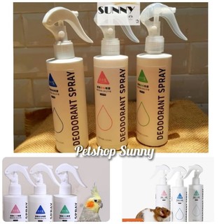 Xịt kháng khuẩn khử mùi Bucatstate dành cho chuồng hamster, sóc, thỏ, bọ, nhím, thú nhỏ