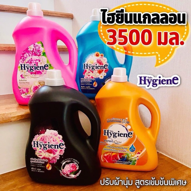 Nước Xả Vải HygienE Thái Can 3,3-3,5l