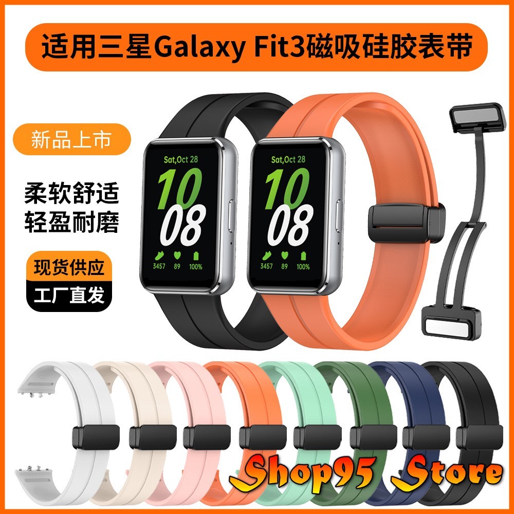 Samsung Fit3 Dây đeo cao su khóa nam châm thay thế cho Samsung Galaxy Fit 3