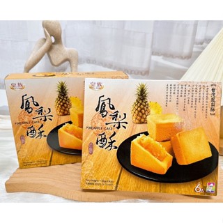 bánh dứa Đài Loan hộp 6 cái thơm ngon - Pineapple Cake of Taiwan