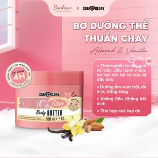  Bơ dưỡng thể Soap and Glory 300ml SMOOTHIE STAR Body Butter dưỡng ẩm trắng da body hương vanila kem sữa 