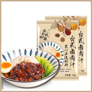 Gói gia vị nấu thịt kho trứng kiểu Đài Loan 60gr  - Gia vị nhà Panda