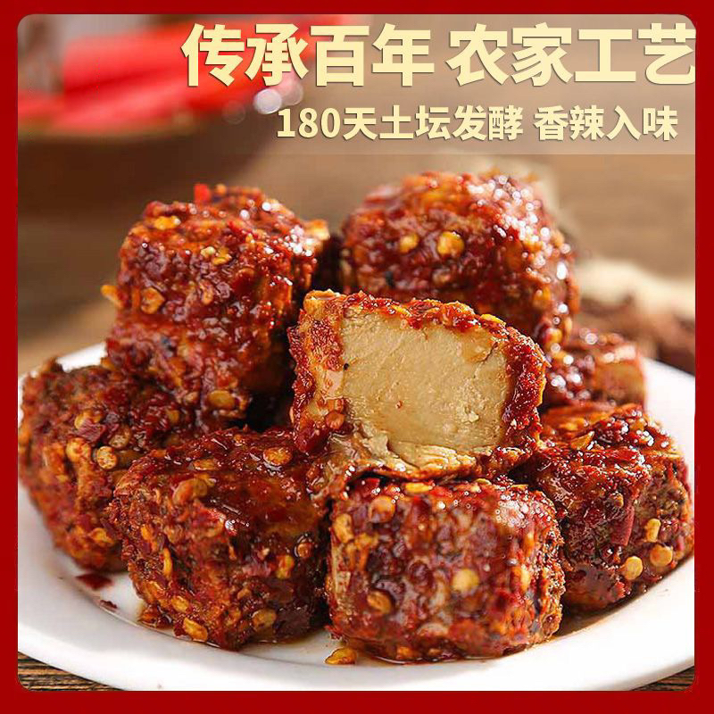 Chao Trùng khánh thơm ngon hủ 208g chao ngâm ớt chay mặn đều dùng được