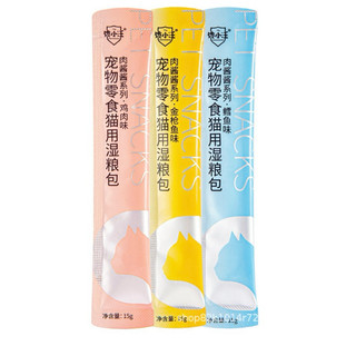 Súp thưởng Qita 15gr cho mèo biếng ăn