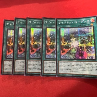 [Thẻ Bài Yugioh Chính Hãng] Cynet Codec