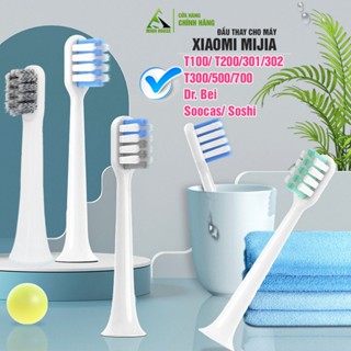 Set 2 Đầu Bàn Chải Điện Cho Máy Xiaomi Mijia, T100 200 300 500 700 301 302 Dr Bei Soocas Minh House