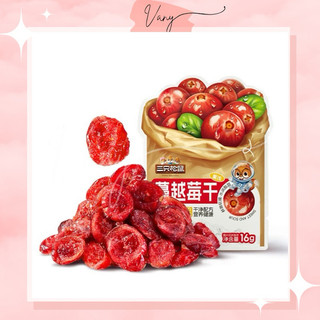 Nam việt quất sấy khô ba con sóc dried cranberries chua ngọt gói nhỏ ăn vặt 16gr