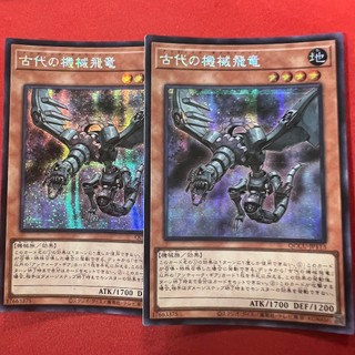 [Thẻ Bài Yugioh Chính Hãng] Ancient Gear Wyvern
