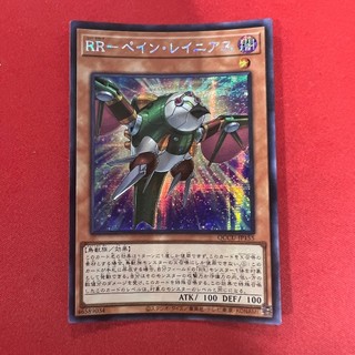 [Thẻ Bài Yugioh Chính Hãng] Raidraptor - Pain Lanius