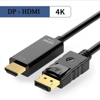 Dây chuyển đổi cáp DP sang HDMI dài 1,8m Cáp Displayport sang HDMI hỗ trợ 4K (CHÚÝ Không chuyển ngược từ HDMI sang DP)