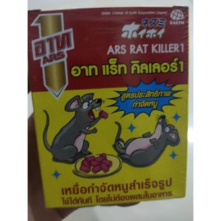 Hạt Diệt Chuột Thái Lan