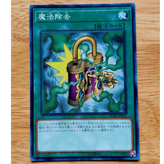 Thẻ bài mint90 yugioh spell de-spell - common