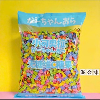 Sỉ) kẹo ngậm trái cây vitamin c không đường đủ vị 300gr, 500gr và 1kg - ăn vặt nhà tôm