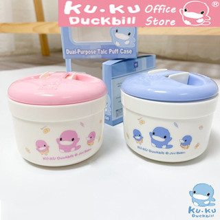 KU.KU Duckbill hộp đựng phấn rơm cho bé kèm bông chậm phấn Ku5345